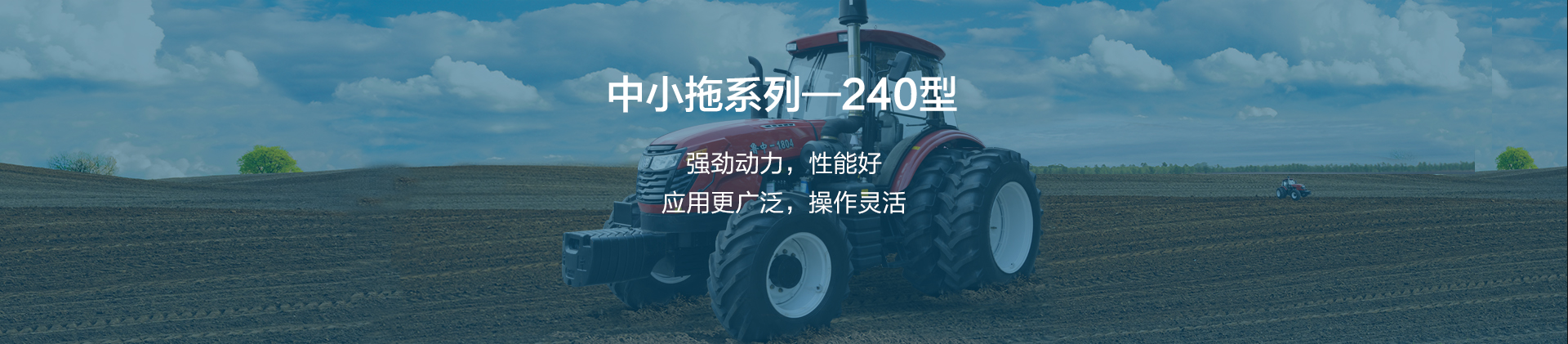小拖系列